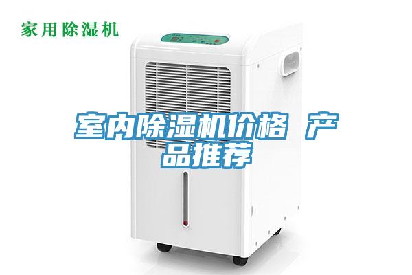 室內草莓小视频黄色價格 產品推薦