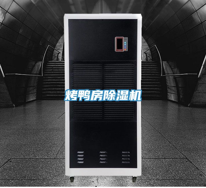 烤鴨房草莓小视频黄色