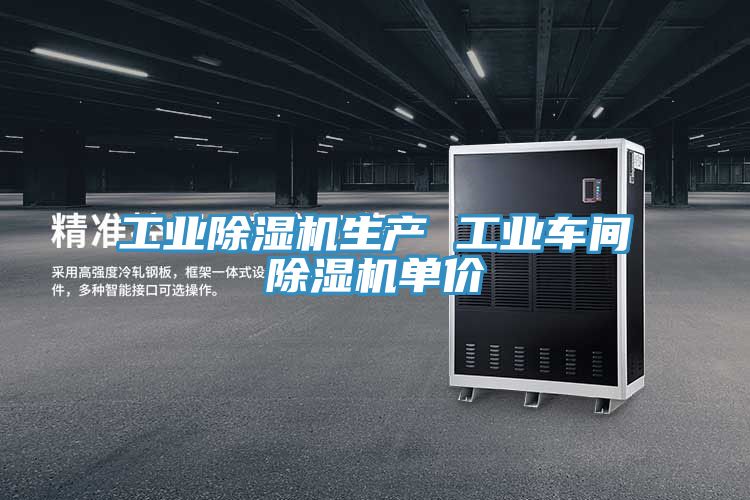 工業草莓小视频黄色生產 工業車間草莓小视频黄色單價