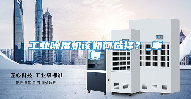 工業草莓小视频黄色該如何選擇？_重複