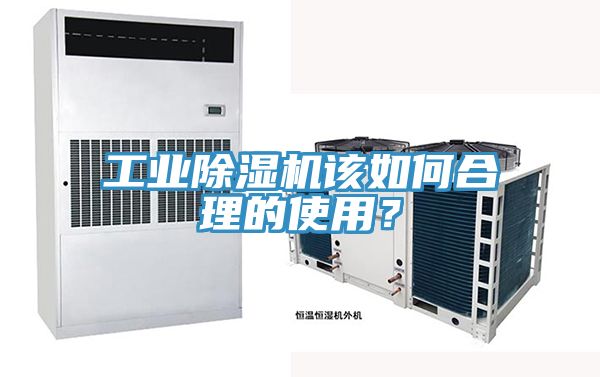 工業草莓小视频黄色該如何合理的使用？