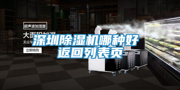 深圳草莓小视频黄色哪種好 返回列表頁