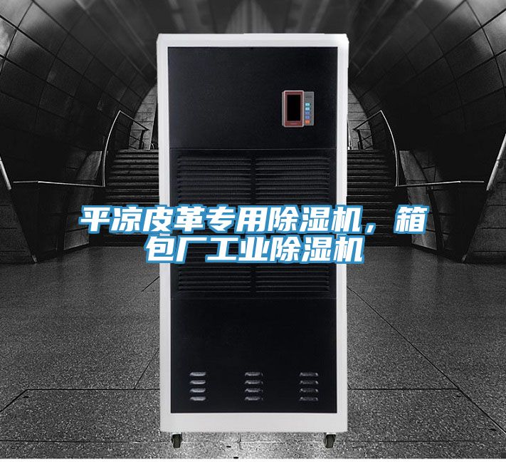 平涼皮革專用草莓小视频黄色，箱包廠工業草莓小视频黄色