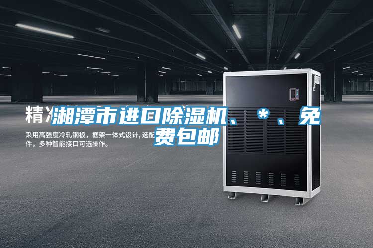 湘潭市進口草莓小视频黄色、＊、免費包郵