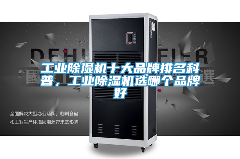 工業草莓小视频黄色十大品牌排名科普，工業草莓小视频黄色選哪個品牌好