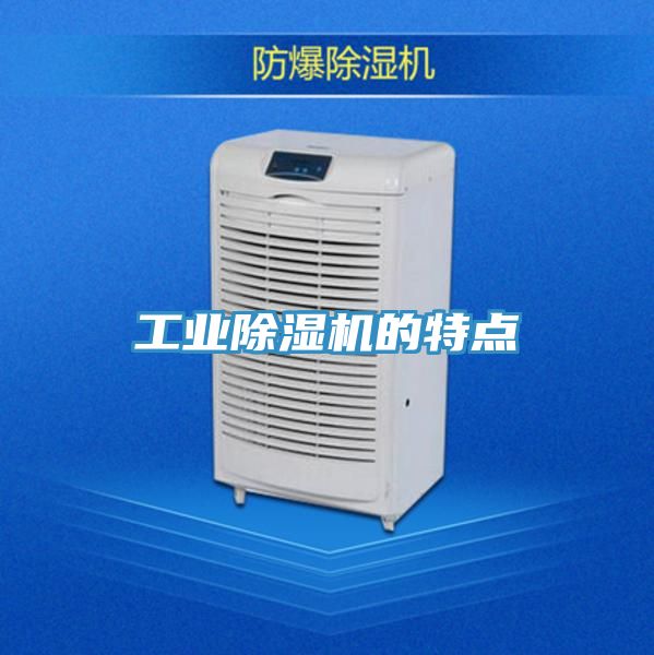 工業草莓小视频黄色的特點