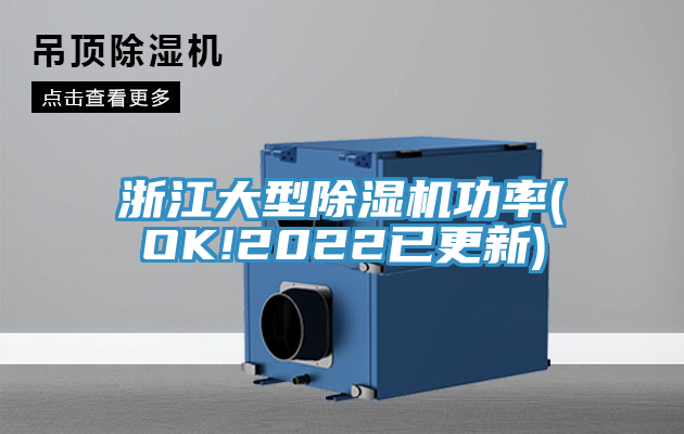 浙江大型草莓小视频黄色功率(OK!2022已更新)