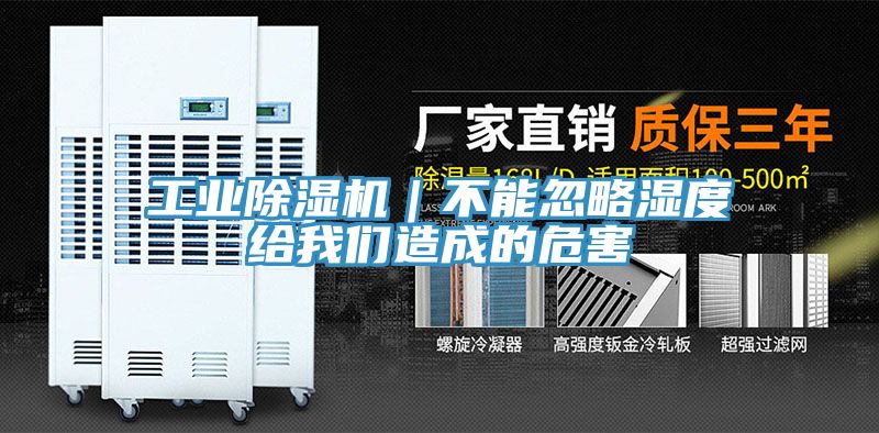 工業草莓小视频黄色｜不能忽略濕度給草莓视频APP在线造成的危害