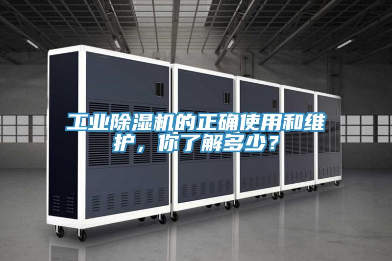 工業草莓小视频黄色的正確使用和維護，你了解多少？