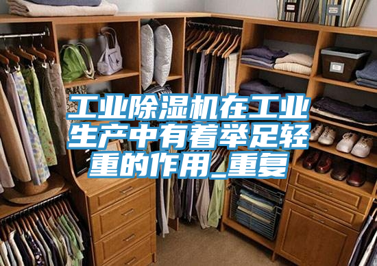 工業草莓小视频黄色在工業生產中有著舉足輕重的作用_重複