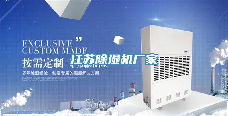 江蘇草莓小视频黄色廠家