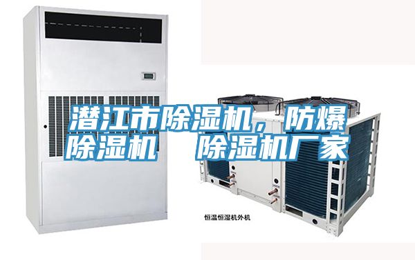 潛江市草莓小视频黄色，防爆草莓小视频黄色  草莓小视频黄色廠家