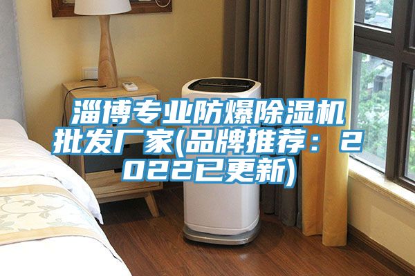 淄博專業防爆草莓小视频黄色批發廠家(品牌推薦：2022已更新)