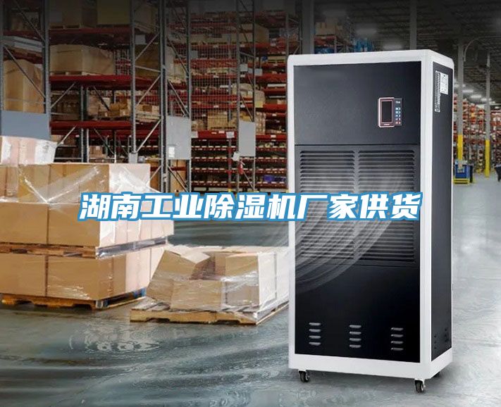 湖南工業草莓小视频黄色廠家供貨