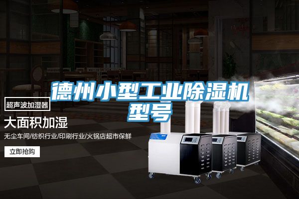 德州小型工業草莓小视频黄色型號