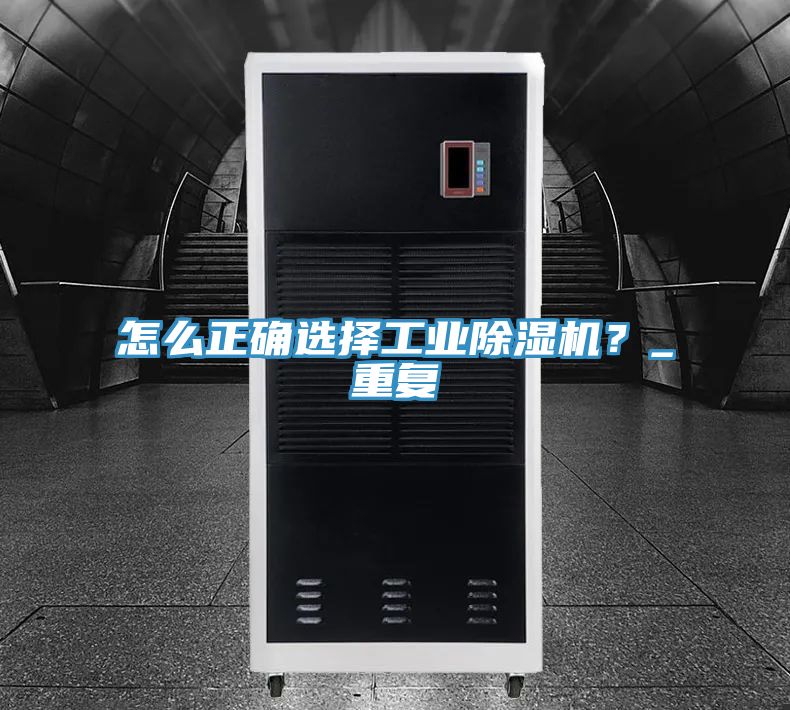 怎麽正確選擇工業草莓小视频黄色？_重複