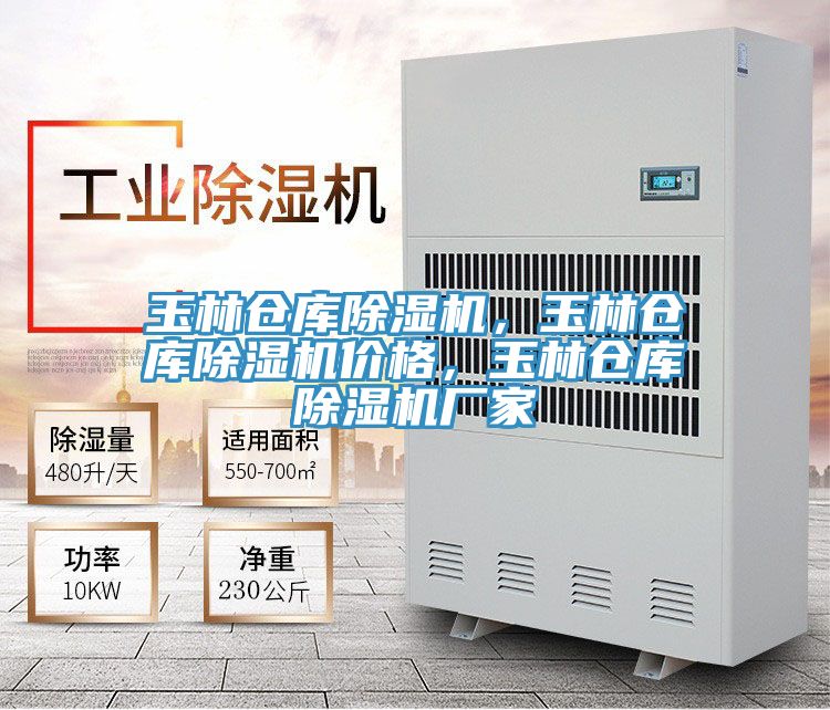 玉林倉庫草莓小视频黄色，玉林倉庫草莓小视频黄色價格，玉林倉庫草莓小视频黄色廠家