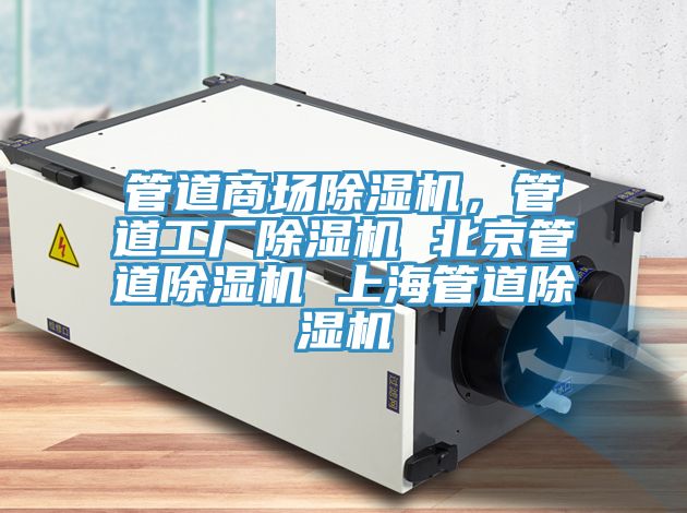 管道商場草莓小视频黄色，管道工廠草莓小视频黄色 北京管道草莓小视频黄色 上海管道草莓小视频黄色