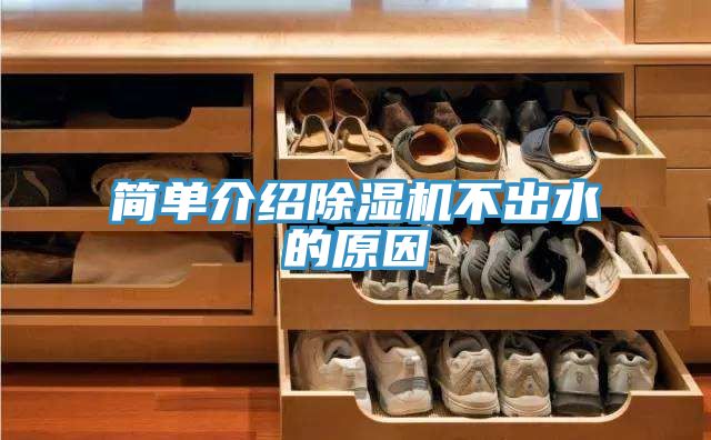 簡單介紹草莓小视频黄色不出水的原因