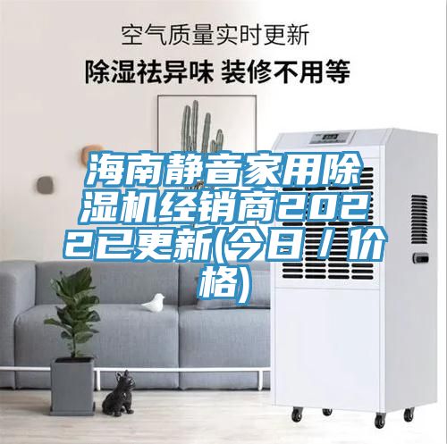 海南靜音家用草莓小视频黄色經銷商2022已更新(今日／價格)