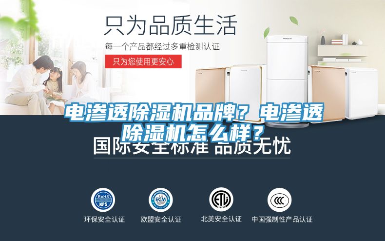 電滲透草莓小视频黄色品牌？電滲透草莓小视频黄色怎麽樣？