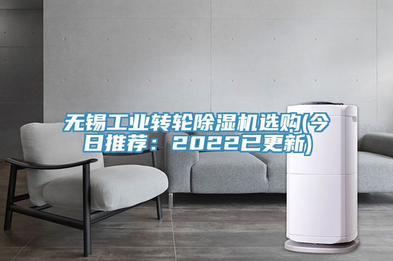 無錫工業轉輪草莓小视频黄色選購(今日推薦：2022已更新)