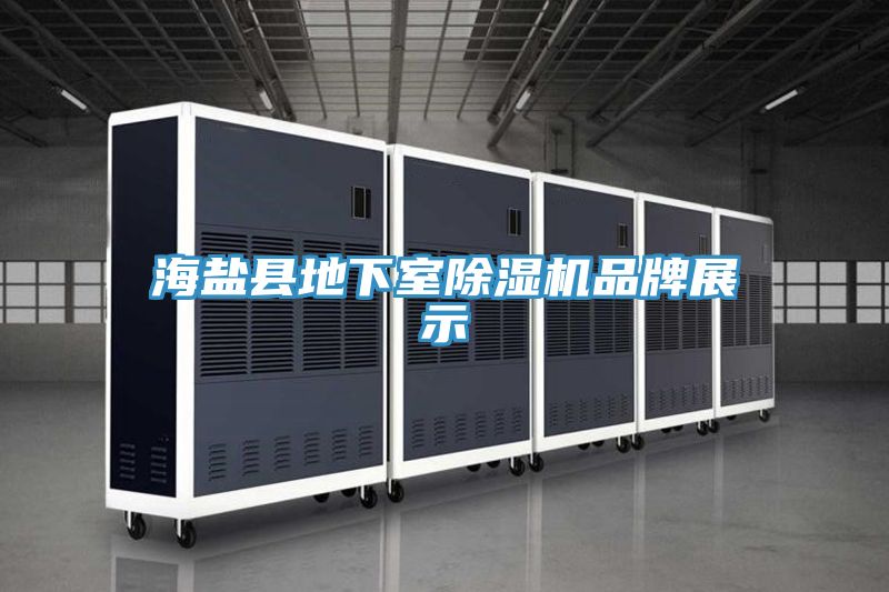 海鹽縣地下室草莓小视频黄色品牌展示