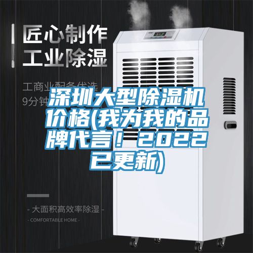 深圳大型草莓小视频黄色價格(我為我的品牌代言！2022已更新)