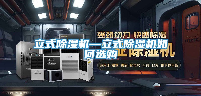 立式草莓小视频黄色—立式草莓小视频黄色如何選購