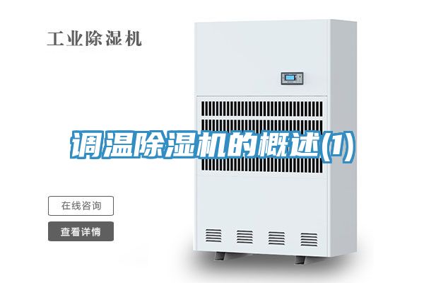 調溫草莓小视频黄色的概述(1)