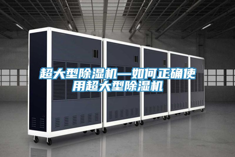 超大型草莓小视频黄色—如何正確使用超大型草莓小视频黄色