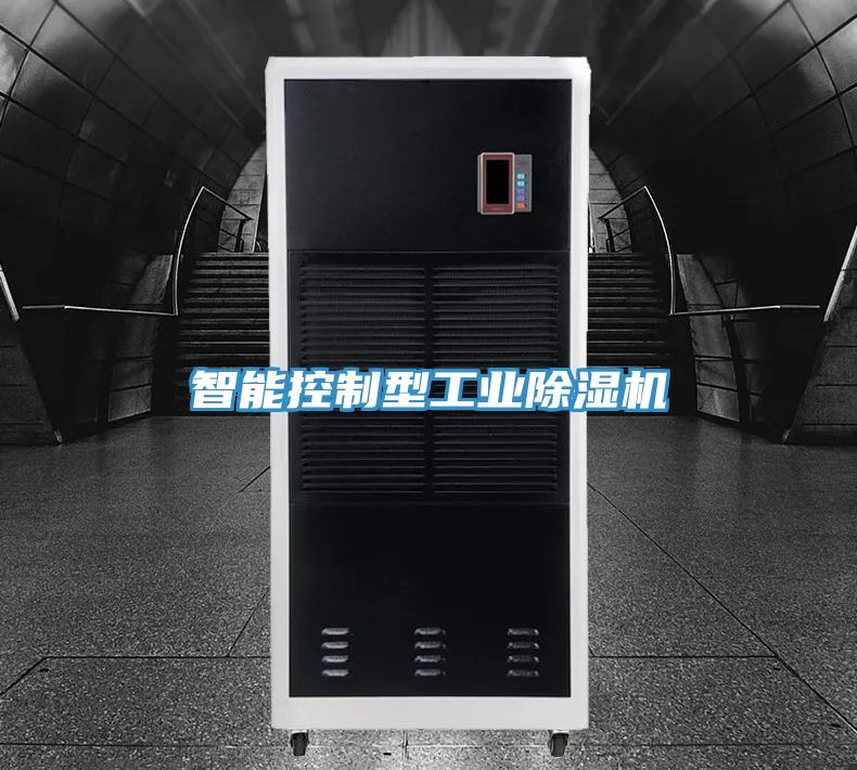 智能控製型工業草莓小视频黄色