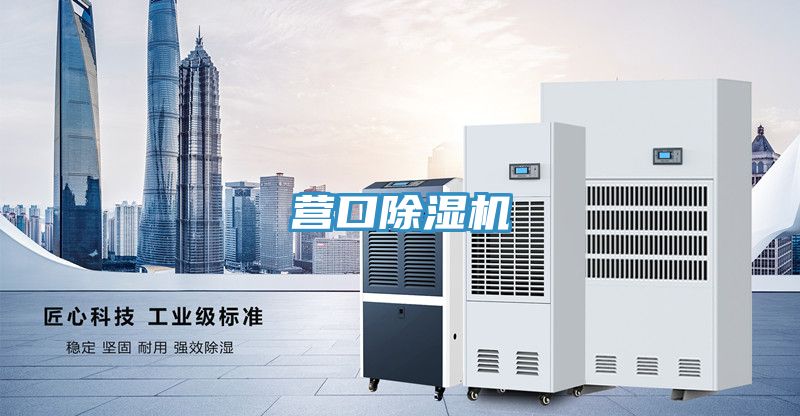 營口草莓小视频黄色