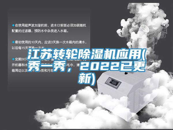 江蘇轉輪草莓小视频黄色應用(秀一秀，2022已更新)