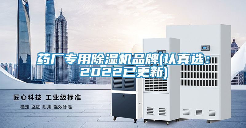 藥廠專用草莓小视频黄色品牌(認真選：2022已更新)