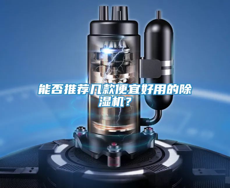 能否推薦幾款便宜好用的草莓小视频黄色？