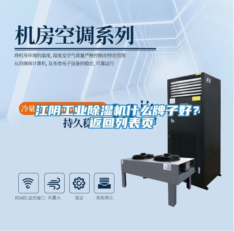 江陰工業草莓小视频黄色什麽牌子好？ 返回列表頁