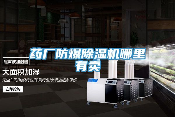 藥廠防爆草莓小视频黄色哪裏有賣