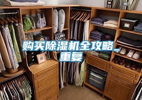 購買草莓小视频黄色全攻略_重複