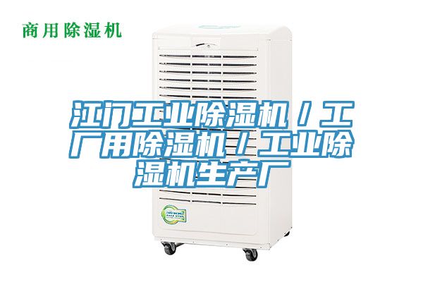 江門工業草莓小视频黄色／工廠用草莓小视频黄色／工業草莓小视频黄色生產廠