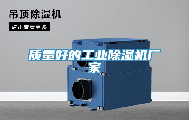 質量好的工業草莓小视频黄色廠家