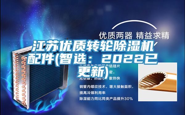 江蘇優質轉輪草莓小视频黄色配件(智選：2022已更新)