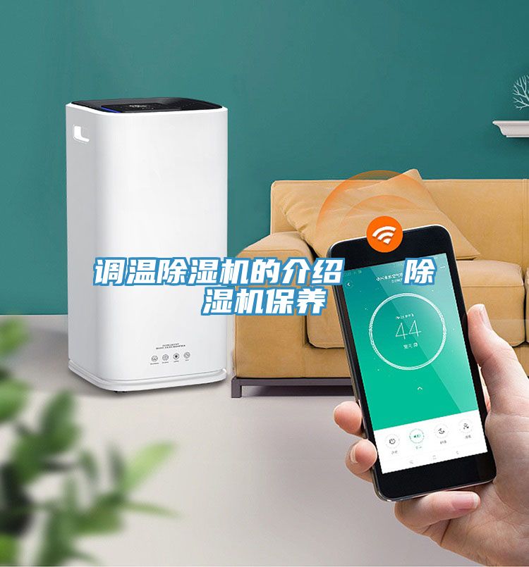 調溫草莓小视频黄色的介紹   草莓小视频黄色保養