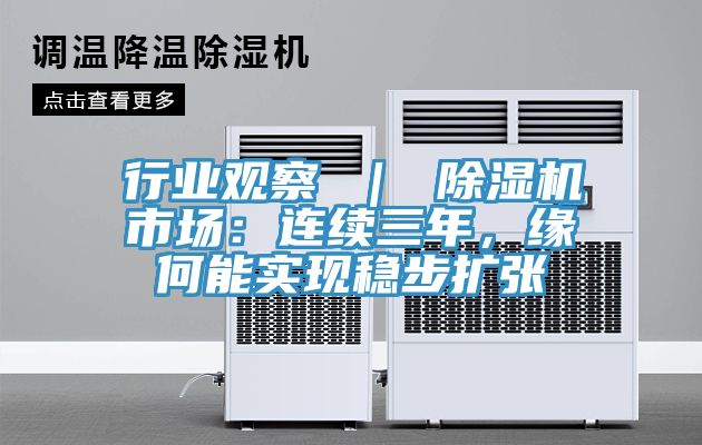 行業觀察 ｜ 草莓小视频黄色市場：連續三年，緣何能實現穩步擴張