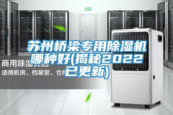 蘇州橋梁專用草莓小视频黄色哪種好(揭秘2022已更新)