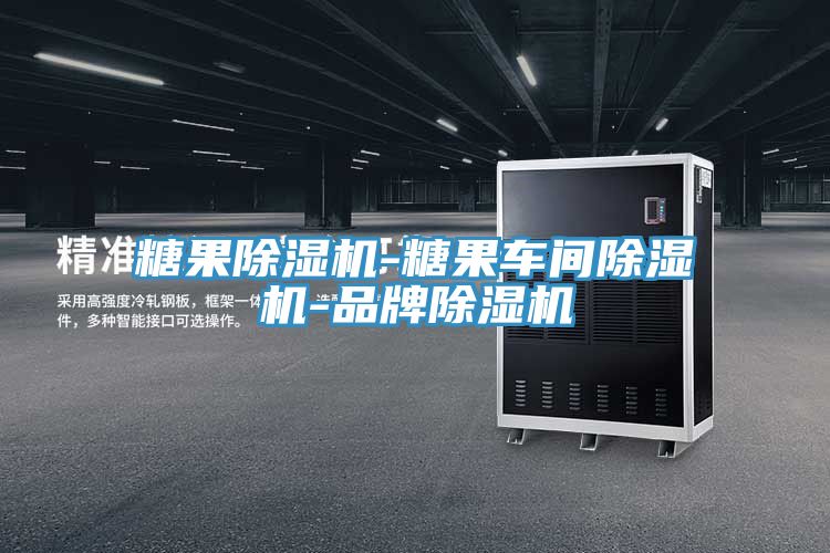 糖果草莓小视频黄色-糖果車間草莓小视频黄色-品牌草莓小视频黄色