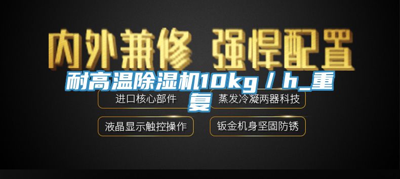 耐高溫草莓小视频黄色10kg/h_重複