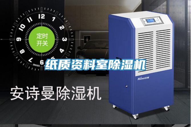 紙質資料室草莓小视频黄色