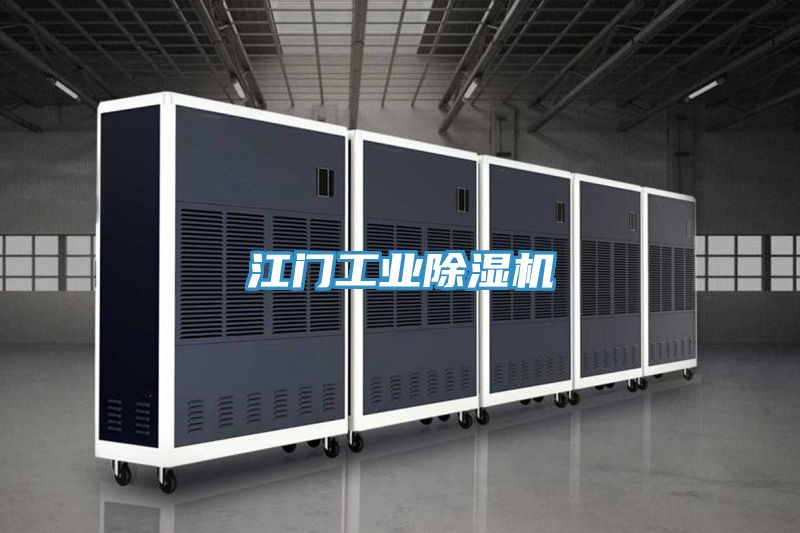 江門工業草莓小视频黄色