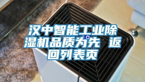 漢中智能工業草莓小视频黄色品質為先 返回列表頁